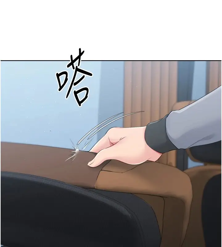 漫画《Set up!排球少女》第32话第24张图