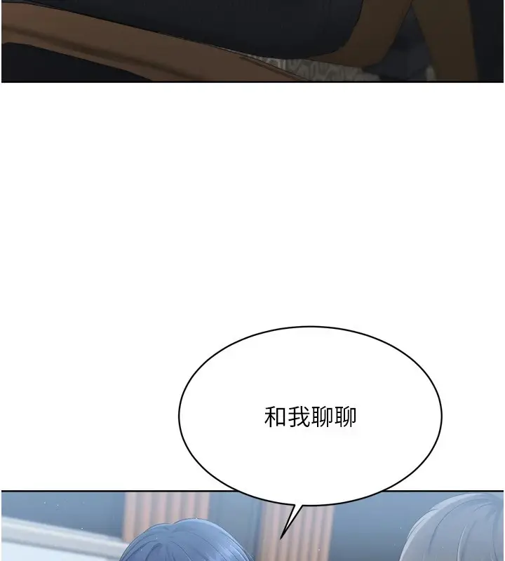 漫画《Set up!排球少女》第32话第25张图