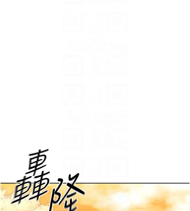漫画《Set up!排球少女》第32话第28张图