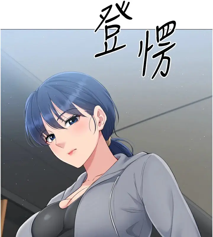 漫画《Set up!排球少女》第32话第3张图