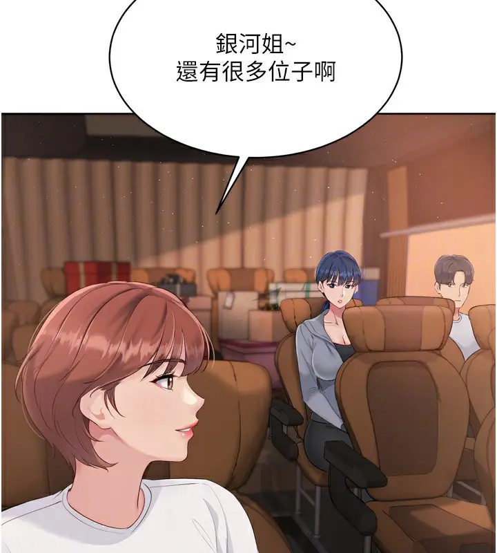 漫画《Set up!排球少女》第32话第31张图