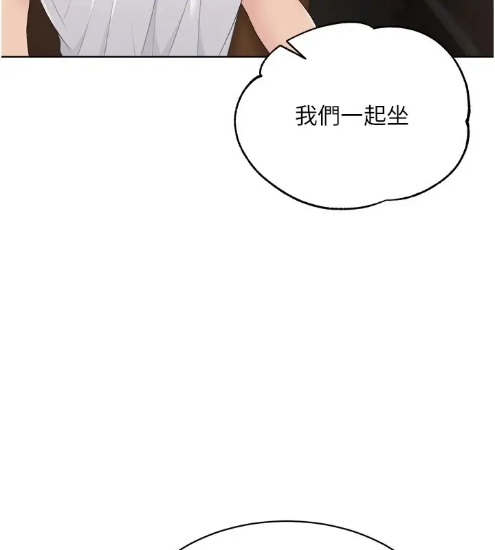 漫画《Set up!排球少女》第32话第33张图