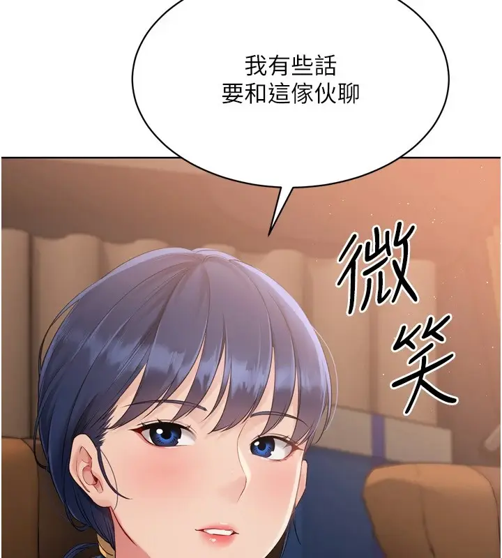 漫画《Set up!排球少女》第32话第34张图