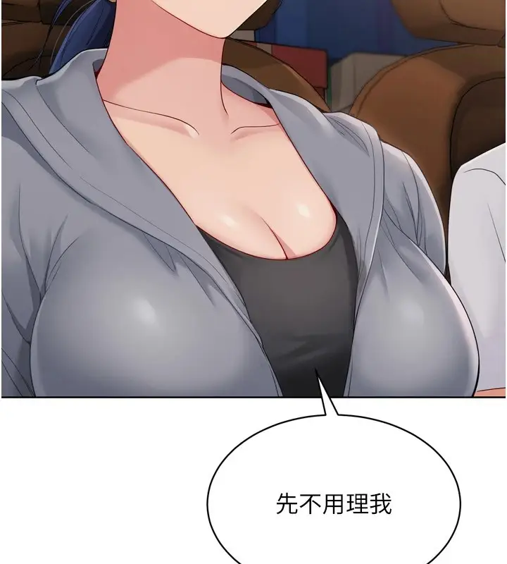 漫画《Set up!排球少女》第32话第35张图