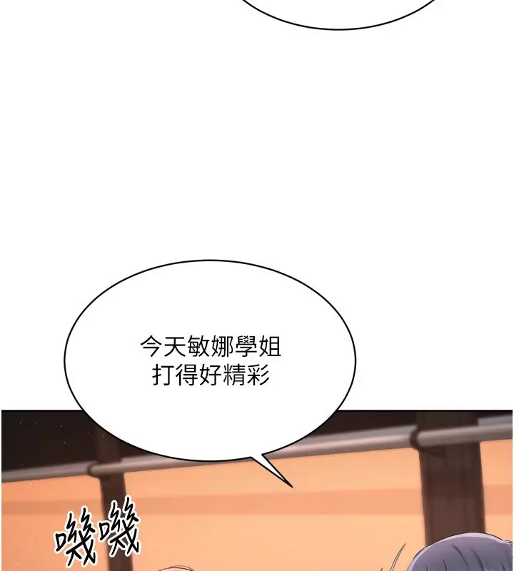 漫画《Set up!排球少女》第32话第36张图