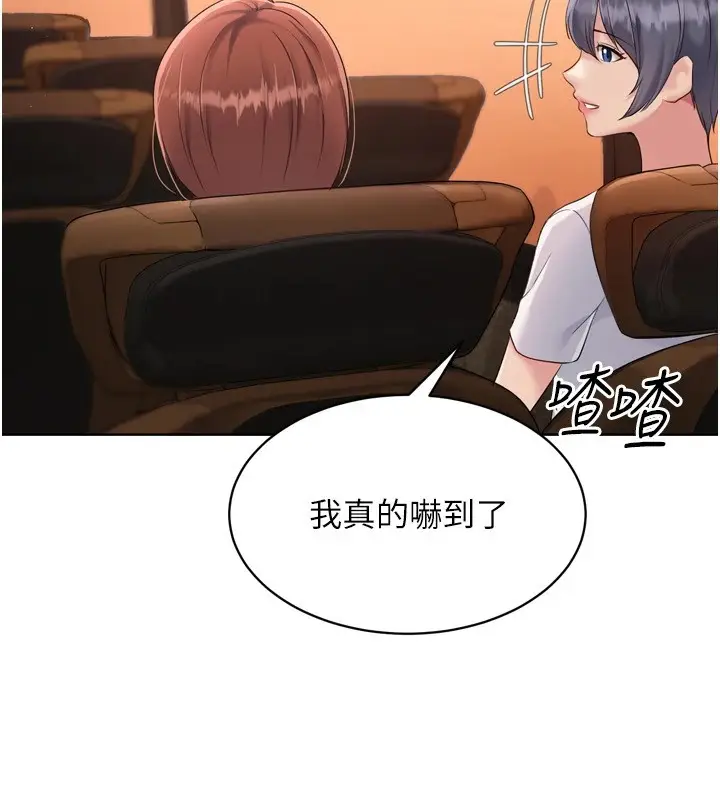 漫画《Set up!排球少女》第32话第37张图