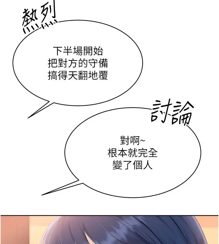 漫画《Set up!排球少女》第32话第39张图