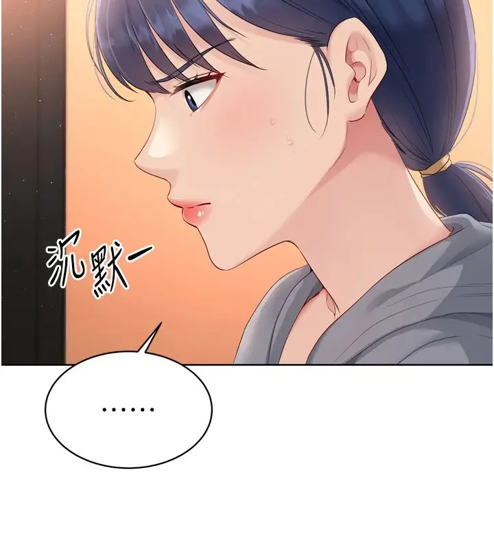 漫画《Set up!排球少女》第32话第40张图