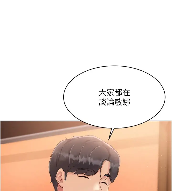 漫画《Set up!排球少女》第32话第41张图