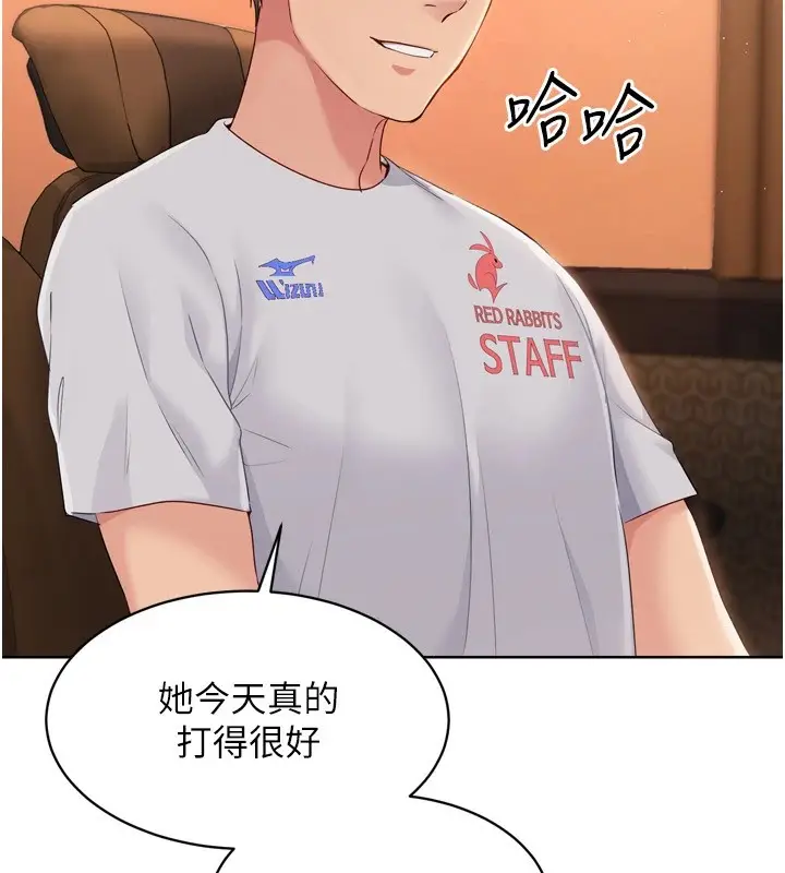 漫画《Set up!排球少女》第32话第42张图