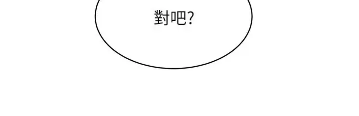 漫画《Set up!排球少女》第32话第43张图