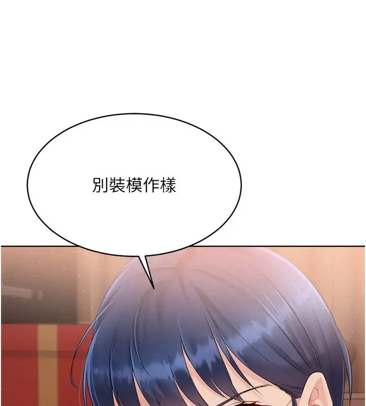漫画《Set up!排球少女》第32话第44张图