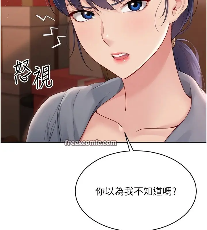 漫画《Set up!排球少女》第32话第45张图