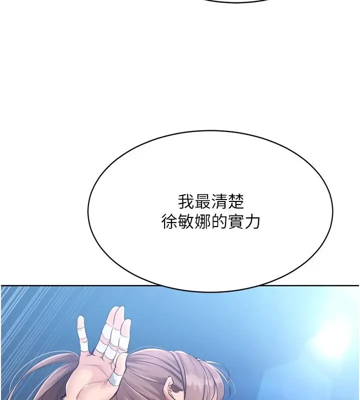 漫画《Set up!排球少女》第32话第46张图