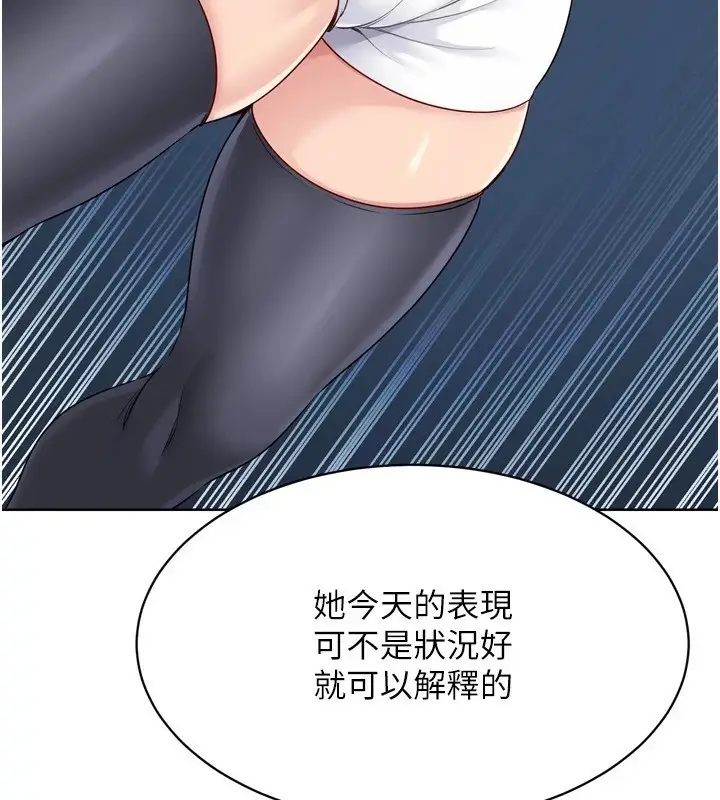 漫画《Set up!排球少女》第32话第48张图