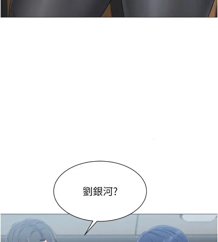 漫画《Set up!排球少女》第32话第5张图