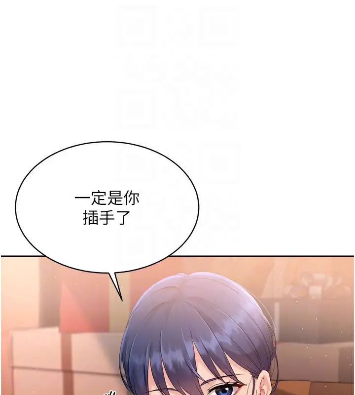 漫画《Set up!排球少女》第32话第50张图