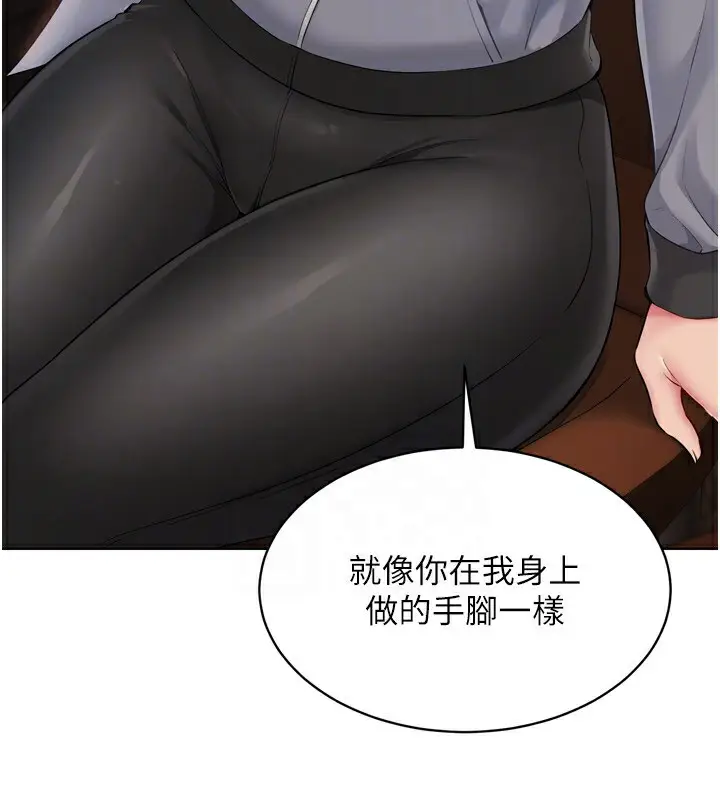 漫画《Set up!排球少女》第32话第52张图