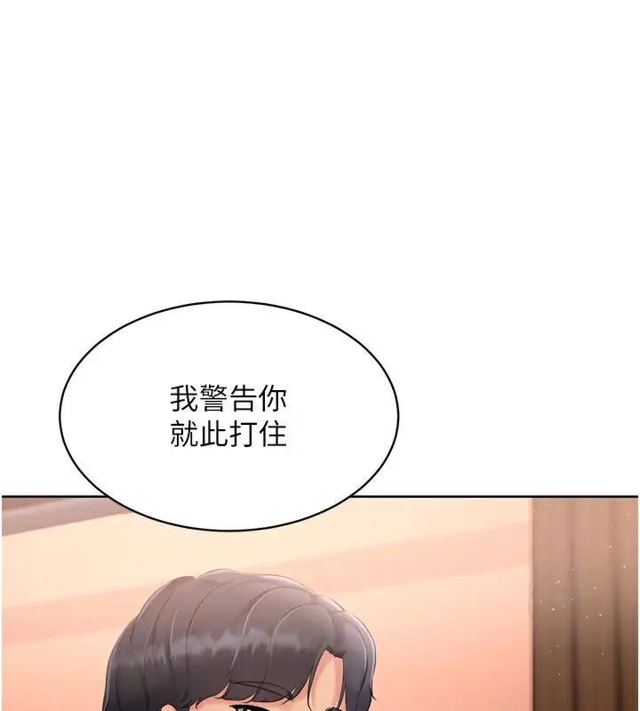 漫画《Set up!排球少女》第32话第53张图