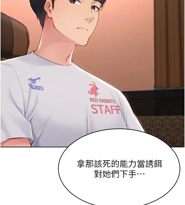 漫画《Set up!排球少女》第32话第54张图