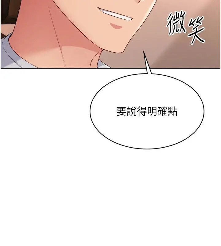 漫画《Set up!排球少女》第32话第57张图
