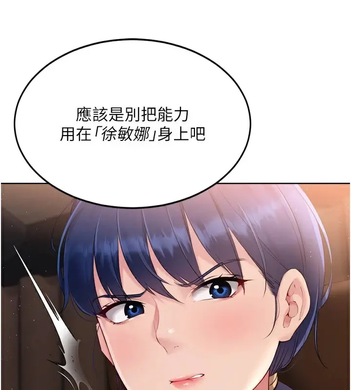 漫画《Set up!排球少女》第32话第58张图