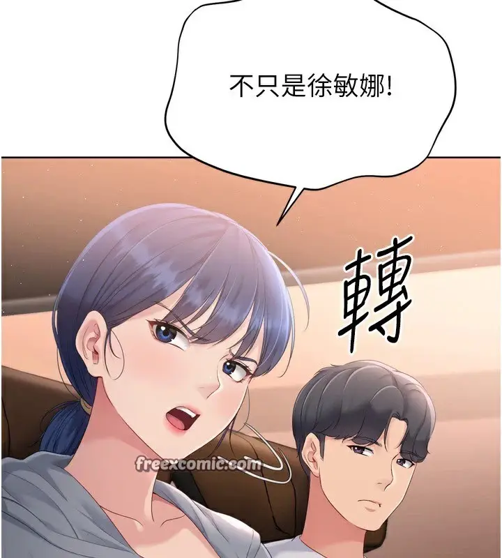 漫画《Set up!排球少女》第32话第60张图