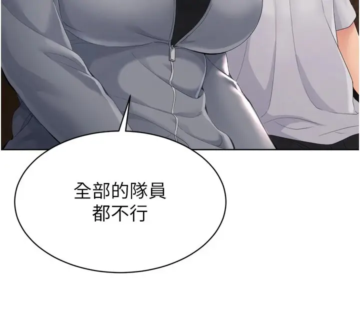 漫画《Set up!排球少女》第32话第62张图