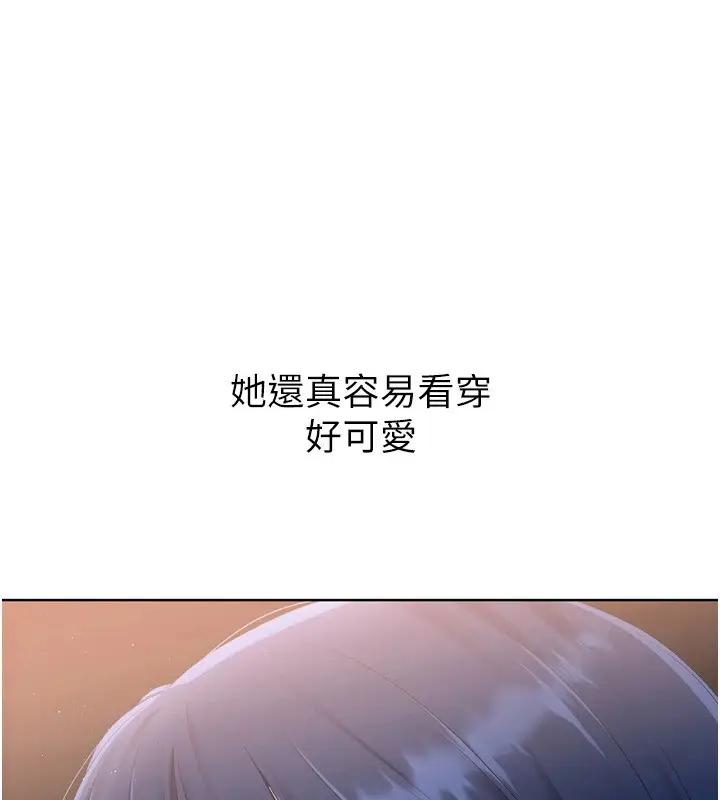 漫画《Set up!排球少女》第32话第63张图