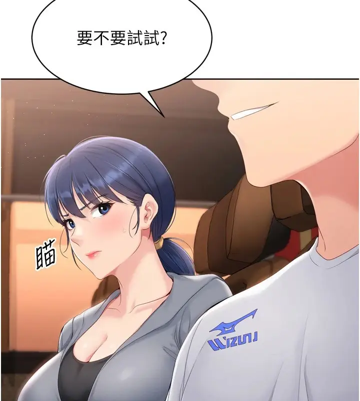 漫画《Set up!排球少女》第32话第66张图