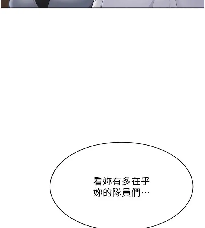 漫画《Set up!排球少女》第32话第67张图
