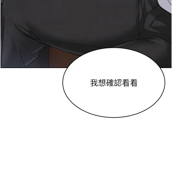 漫画《Set up!排球少女》第32话第72张图