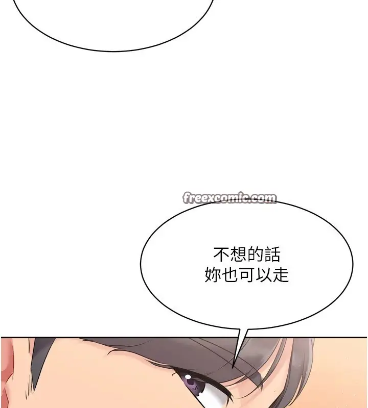漫画《Set up!排球少女》第32话第75张图