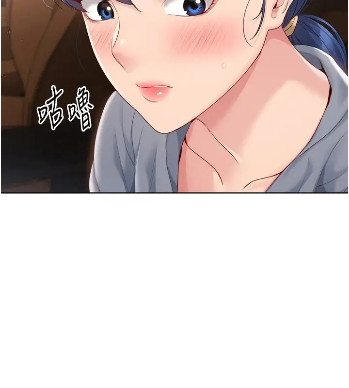 漫画《Set up!排球少女》第32话第78张图