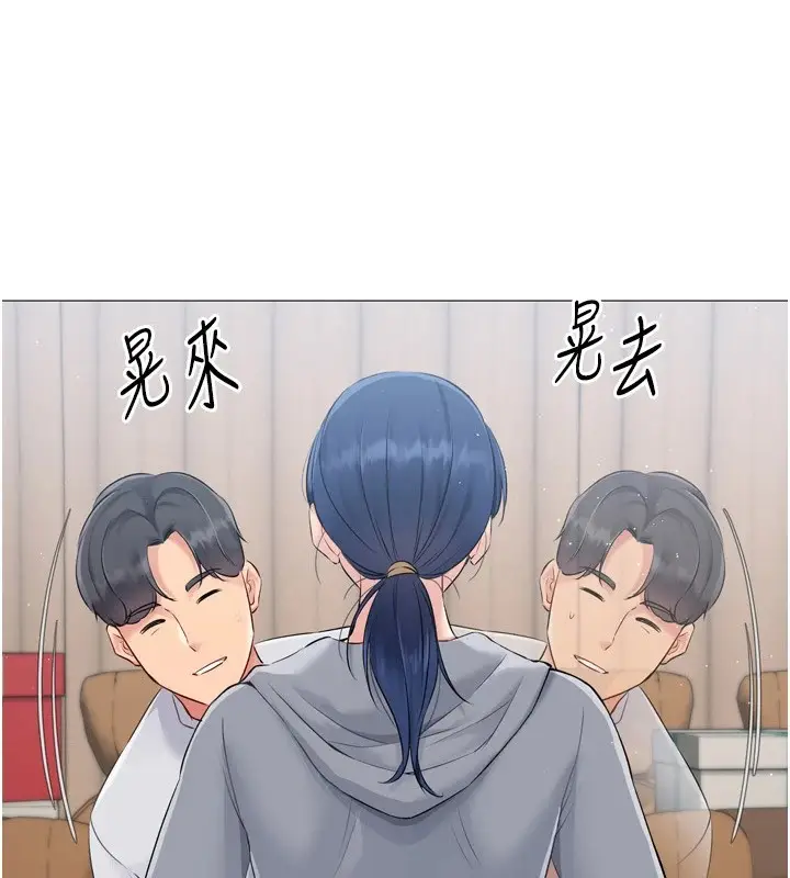 漫画《Set up!排球少女》第32话第8张图