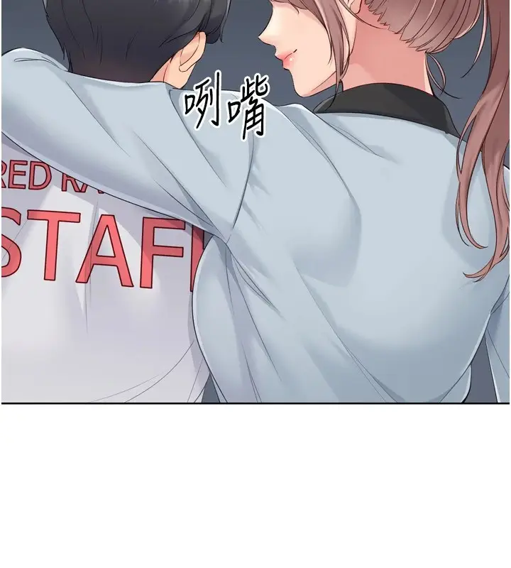 漫画《Set up!排球少女》第32话第81张图