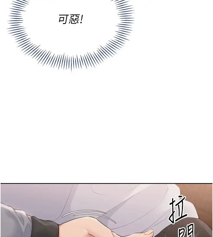 漫画《Set up!排球少女》第32话第84张图