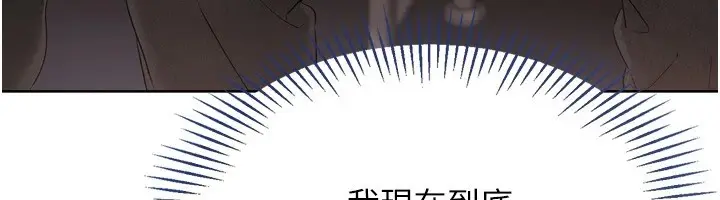 漫画《Set up!排球少女》第32话第88张图