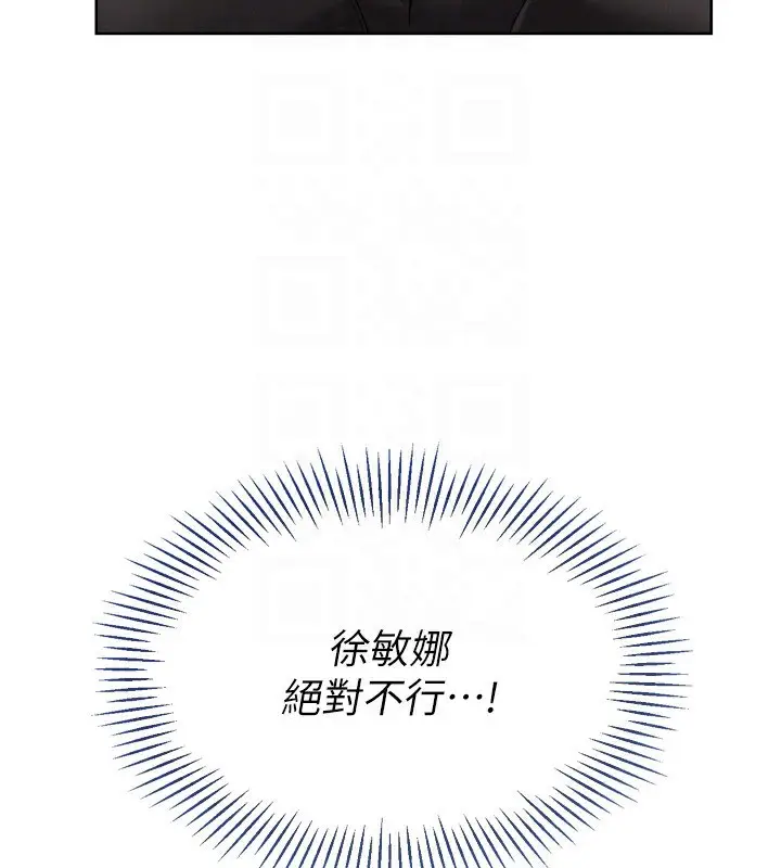漫画《Set up!排球少女》第32话第91张图