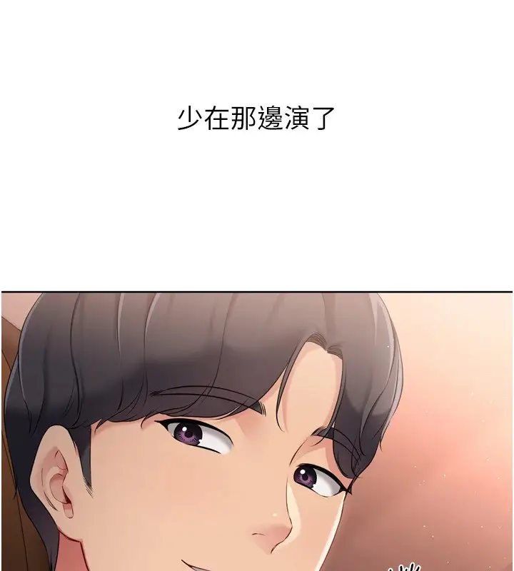 漫画《Set up!排球少女》第32话第95张图