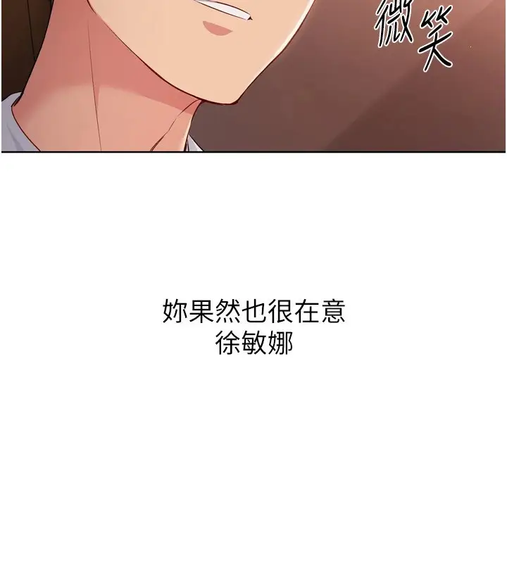 漫画《Set up!排球少女》第32话第96张图