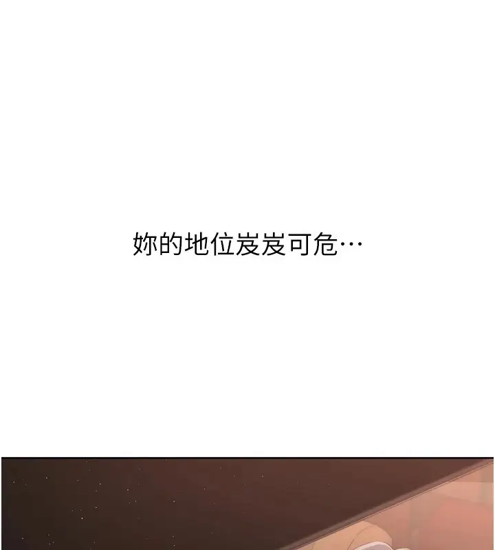 漫画《Set up!排球少女》第32话第97张图