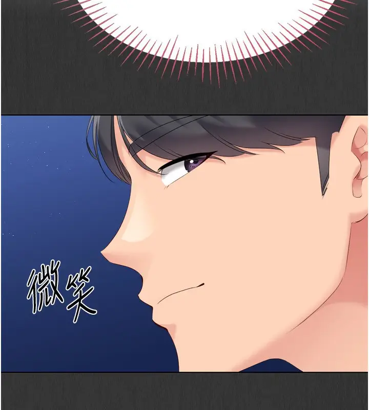 漫画《Set up!排球少女》第33话第103张图