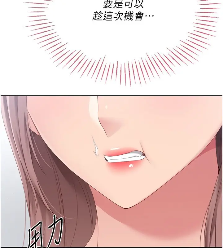 漫画《Set up!排球少女》第33话第107张图