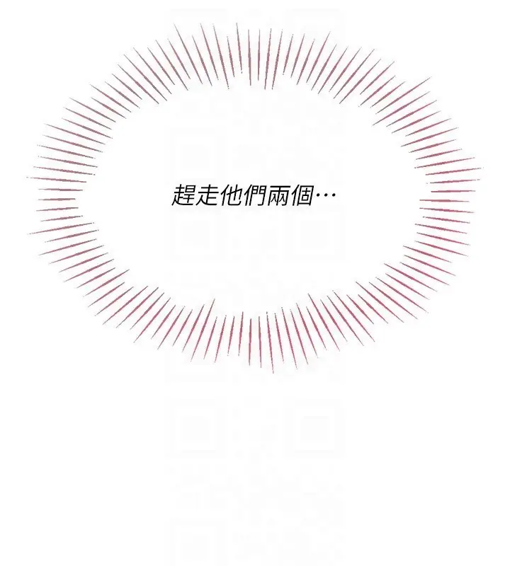 漫画《Set up!排球少女》第33话第110张图
