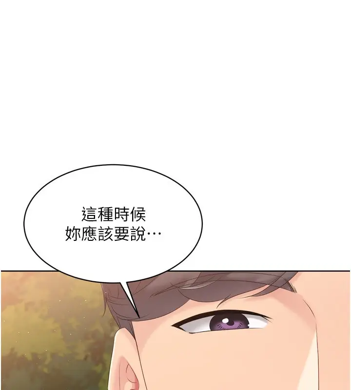 漫画《Set up!排球少女》第33话第118张图