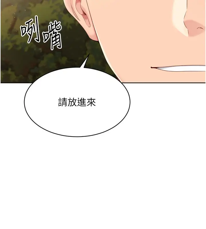 漫画《Set up!排球少女》第33话第119张图