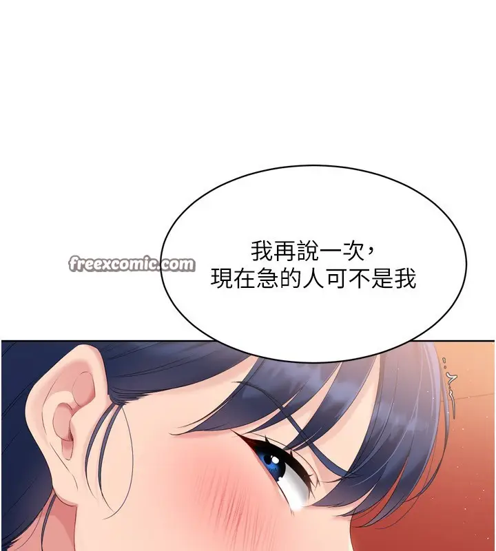 漫画《Set up!排球少女》第33话第120张图