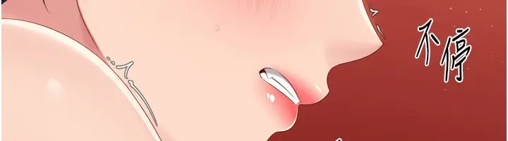 漫画《Set up!排球少女》第33话第121张图