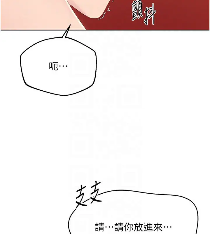 漫画《Set up!排球少女》第33话第122张图